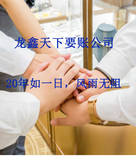 浩口镇要账公司