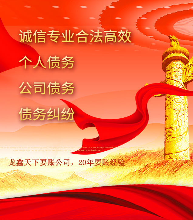 浩口镇讨债公司